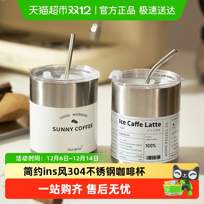 摩登主妇不锈钢保温保冷保温杯