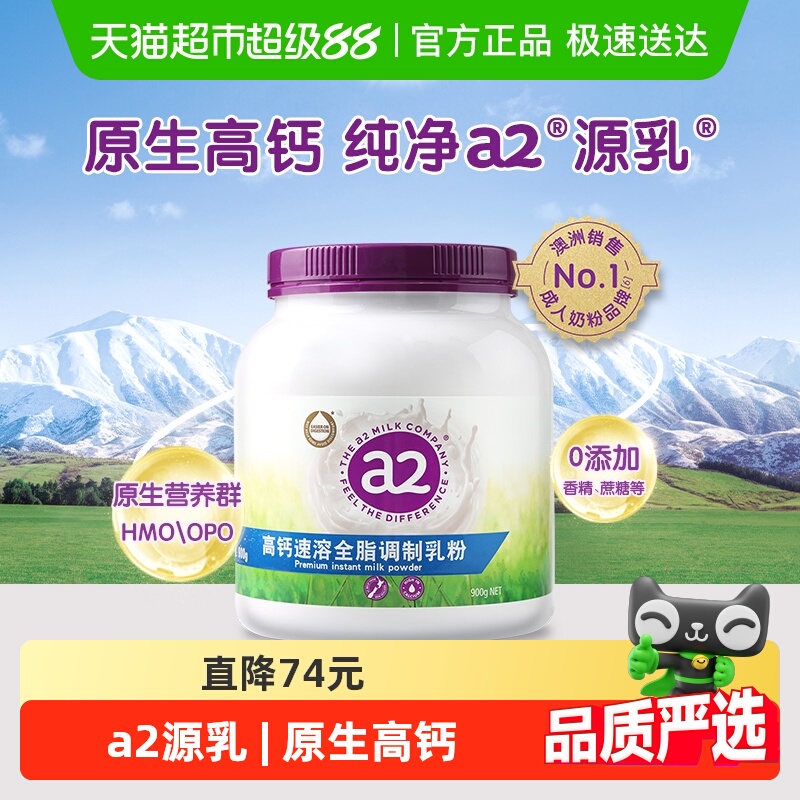 进口 a2紫吨吨澳洲全脂成人奶粉全家营养早餐高钙牛奶粉