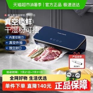 袋封口机家用密封保鲜机干湿两用塑封 摩飞食品保鲜真空机食品包装