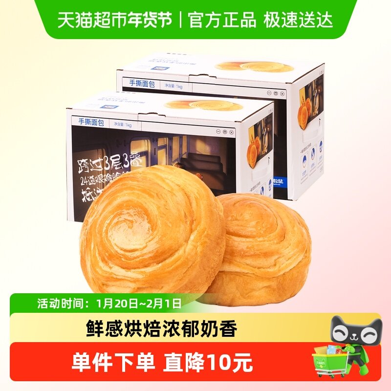 三只松鼠手撕面包1000gX2箱大礼包网红早餐蛋糕零食点吐司,零食/坚果/特产,传统西式糕点,淘宝优惠券,粉丝福利购,淘宝优惠卷