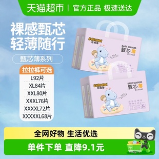 任选超薄透气尿不湿纸尿裤 XXXXXL尺码 布班迪甄芯薄婴儿拉拉裤