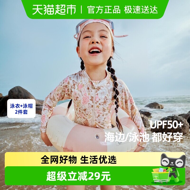 【UPF50+】迷你巴拉巴拉女童儿童防晒高弹泳帽玩水长袖连体泳衣