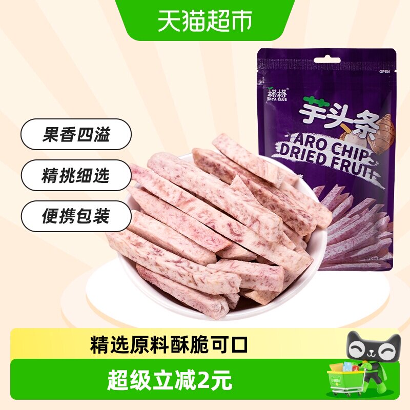 榙榙越南进口芋头条干香芋条果蔬干网红休闲零食