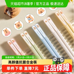 高档抗菌防霉耐高温5双分餐轻奢 双枪卡皮巴拉合金筷子家用新款