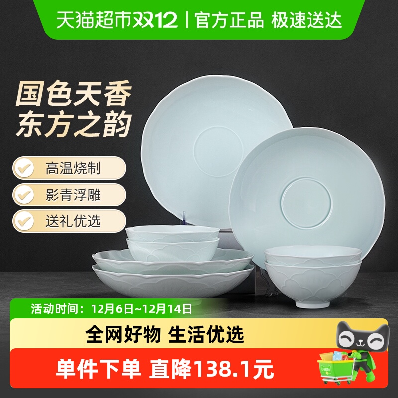 景德镇高颜值碗盘餐具送礼