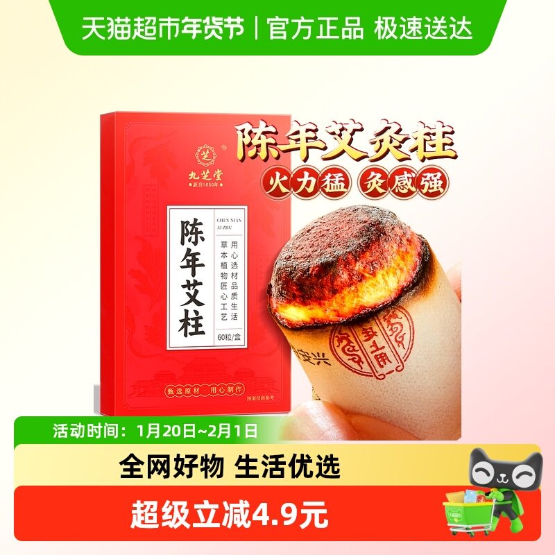 艾灸柱艾条艾柱短纯艾叶陈年艾绒非无烟随身灸家用熏香艾草棒正品,保健用品,艾灸/艾草/艾条/艾制品,淘宝优惠券,粉丝福利购,淘宝优惠卷