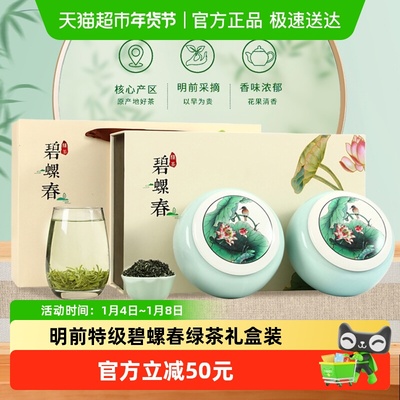 茶有食碧螺春绿茶250g×1盒×1组