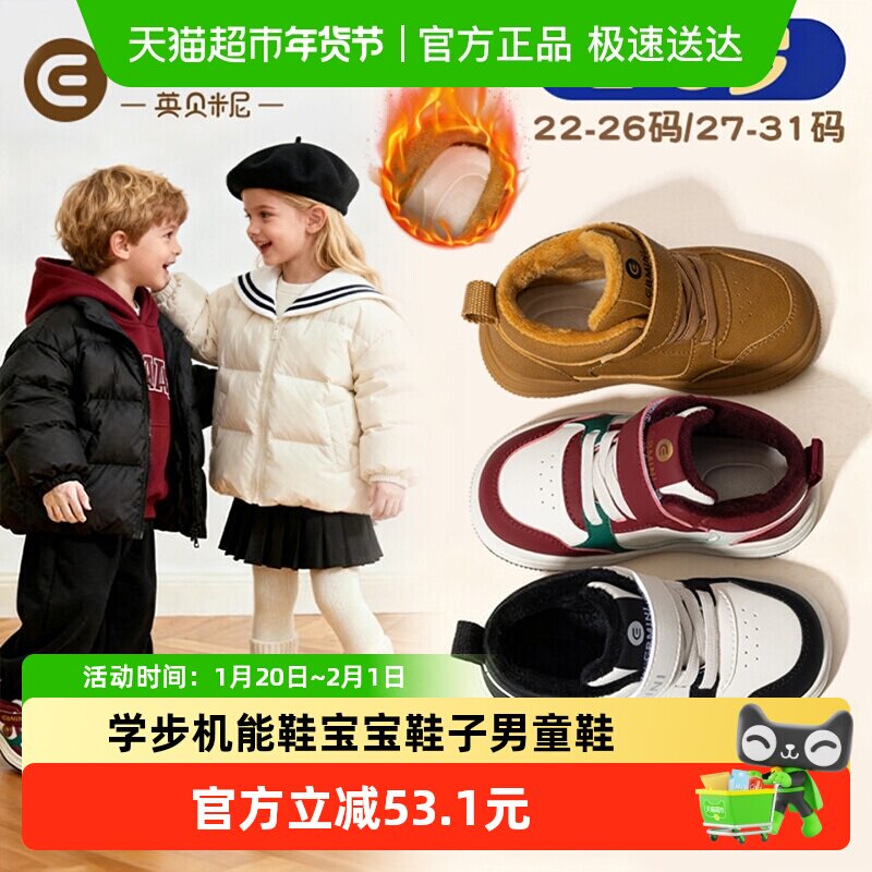 英贝米尼儿童运动鞋板鞋童鞋休闲鞋学步机能鞋小童宝宝鞋子男童鞋,童鞋/婴儿鞋/亲子鞋,板鞋,淘宝优惠券,粉丝福利购,淘宝优惠卷