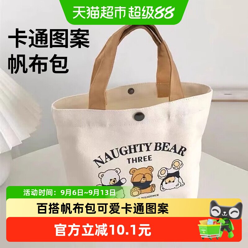 帆布包小巧小型百搭手提包女学生饭盒袋简约手提袋子上班族便当包