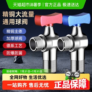 专用大流量 精铜角阀球阀家用三角阀水阀开关燃气热水器配件套装