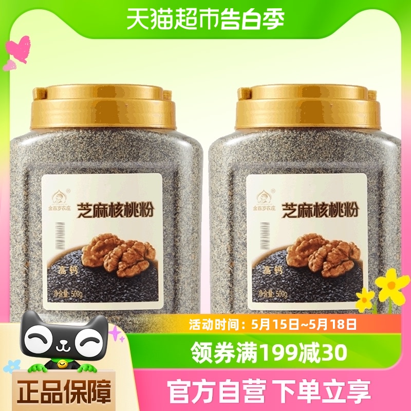 金百岁农庄黑芝麻核桃粉500g