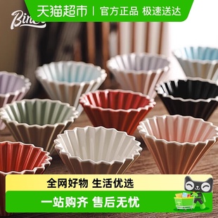 Bin Coo手冲咖啡滤杯陶瓷折纸滤杯胡桃木滤杯托滤纸咖啡冲泡滤杯