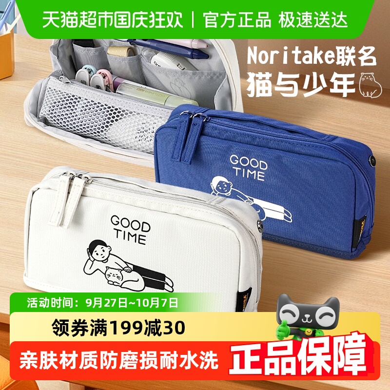 日本国誉Noritake联名笔袋
