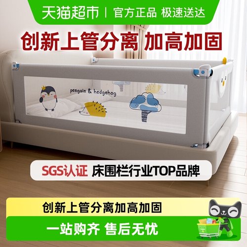丸丫防摔防掉宝宝床