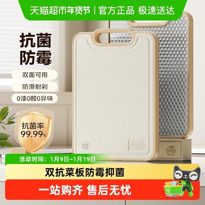 SOWE素味不锈钢菜板