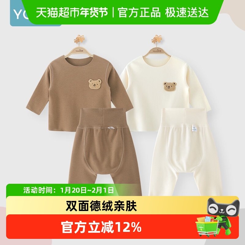 优奇宝宝德绒套装婴儿保暖内衣加绒秋衣秋裤睡衣高腰护肚大pp裤冬,童装/婴儿装/亲子装,内衣套装,淘宝优惠券,粉丝福利购,淘宝优惠卷