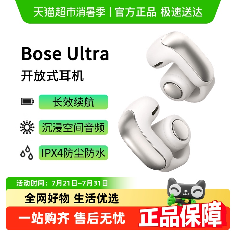 Bose Ultra ʽҶʽжռƵ1599.01Ԫ