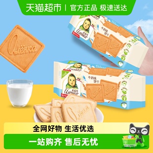 爱莲巧俄罗斯进口牛奶味饼干190g大头娃娃早餐休闲零食下午茶