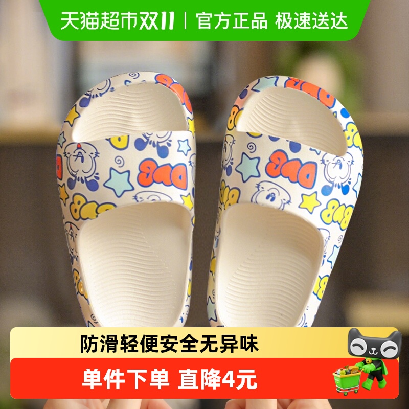 巴布豆新款男孩女孩儿童拖鞋