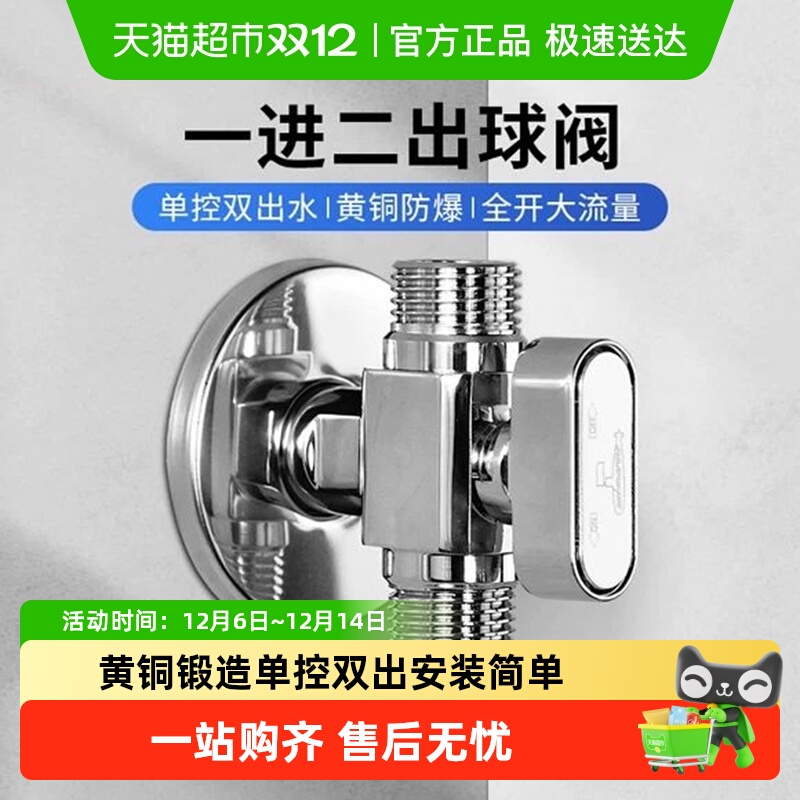 submarine/潜水艇三通球阀双出水