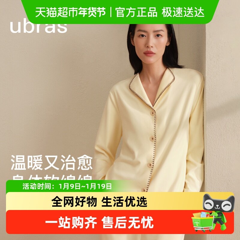 【刘雯同款】ubras奶酪绒睡衣女款软绵绵家居服男本命年红色秋冬