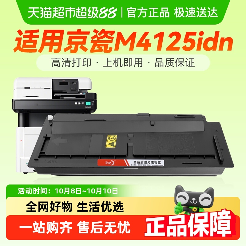 彩格京瓷TK-6118复印机