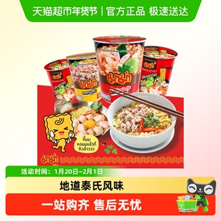 【顺丰包邮】泰国进口mama泰氏妈妈冬阴功方便面酸辣虾汤特辣泡面