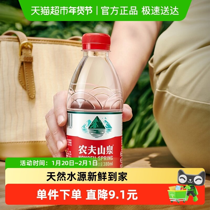 农夫山泉饮用天然水天然矿物质弱碱性塑膜纸箱随机发货,咖啡/麦片/冲饮,饮用天然矿泉水/饮用天然水,淘宝优惠券,粉丝福利购,淘宝优惠卷