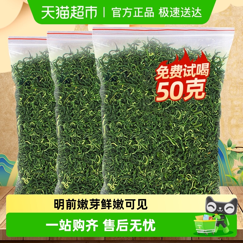 豆香春新茶明前毛尖绿茶
