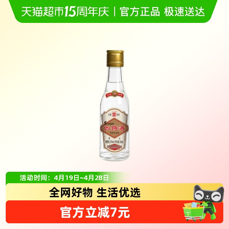 四特精品52度100ml*1特香型白酒