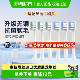 c01 dr.bei通用软毛 适配贝医生电动牙刷头替换头bet