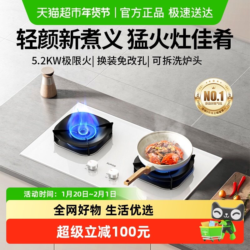 苏泊尔MB35S白色燃气灶煤气灶双灶家用嵌入式天然气,大家电,燃气灶,淘宝优惠券,粉丝福利购,淘宝优惠卷