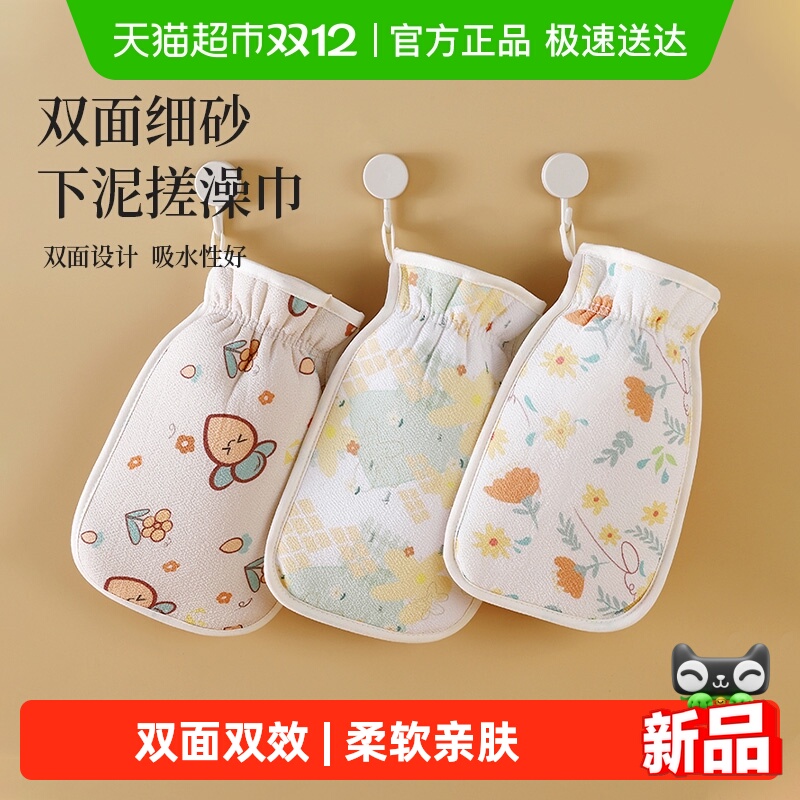 HOUYA搓澡巾2只装男女通用强力搓泥洗澡巾搓澡巾家用沐浴手套澡巾
