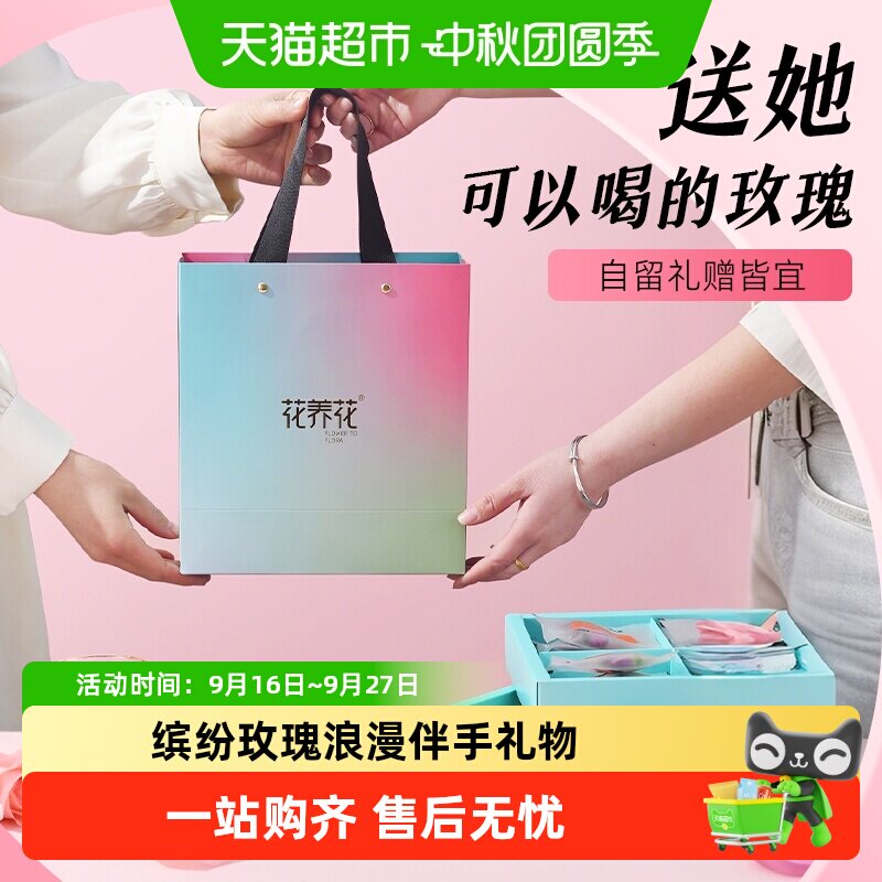 花养花平阴玫瑰缤纷礼盒伴手礼图片