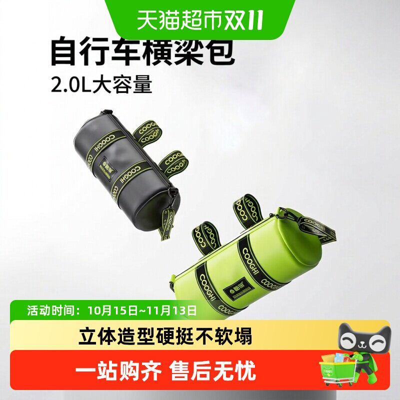酷骑自行车包前梁包公路山地车包车头包防水包车前包圆筒包车把包