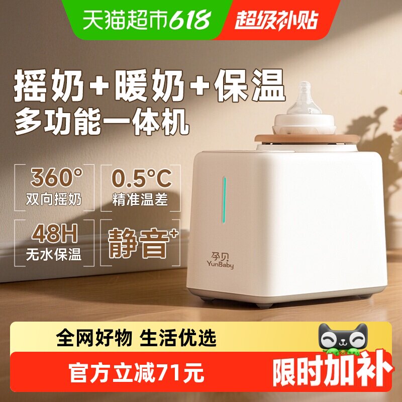 孕贝二合一仿生摇奶器无刷电机