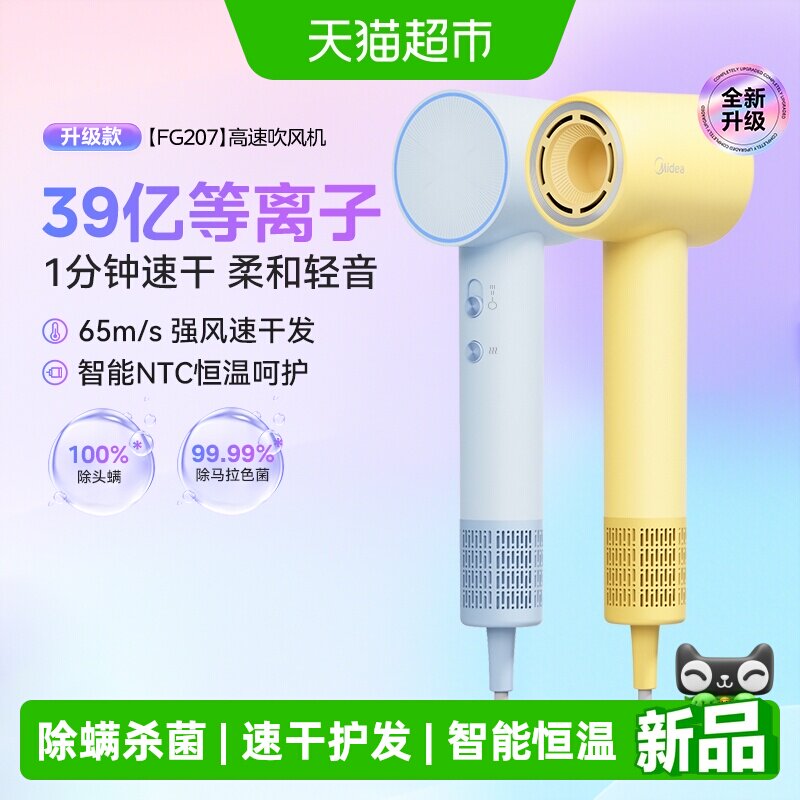 美的高速电吹风机大风力送礼推荐