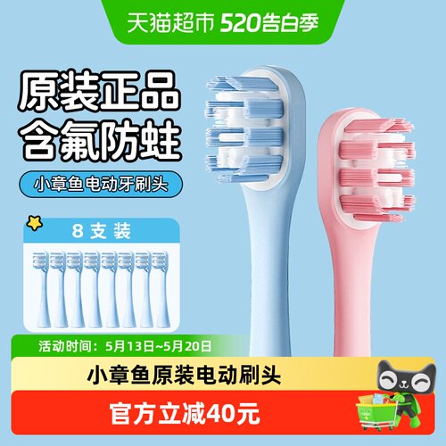 COMBO儿童电动牙刷刷头原配正品