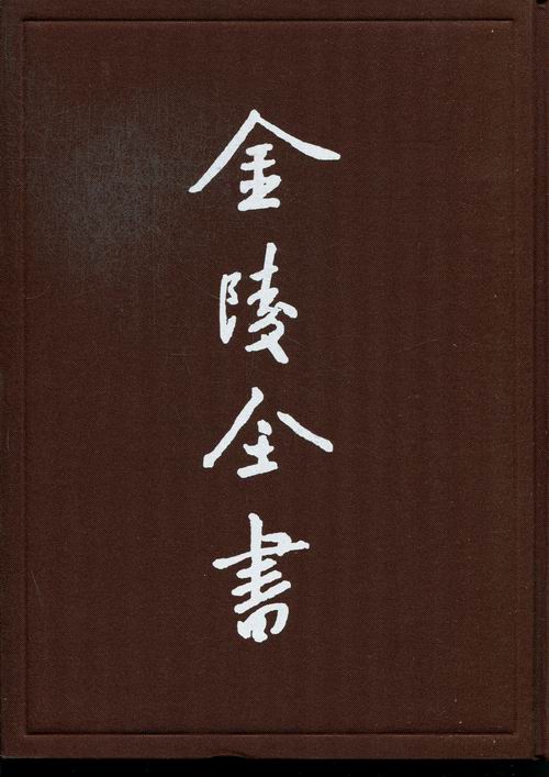 南京市公报:三卷三期—五卷十期 南京市 地方公报南京民国汇 政治书籍南京出版社