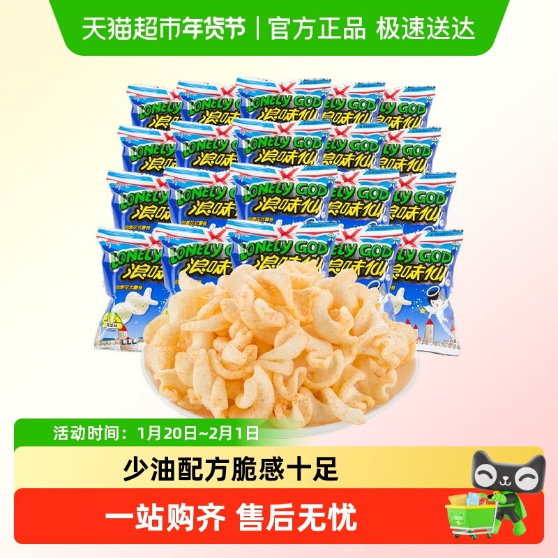 旺旺开心浪味仙田园蔬菜味小包儿童休闲膨化零食小吃,零食/坚果/特产,蛋圆饼干,淘宝优惠券,粉丝福利购,淘宝优惠卷