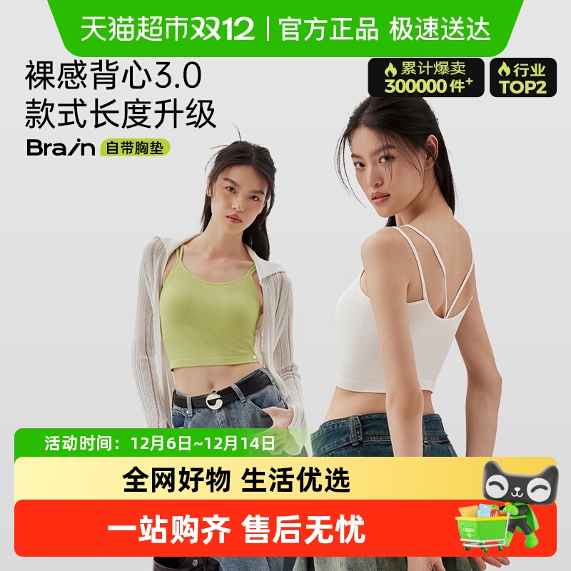 半练带胸垫美背白色可外穿上衣