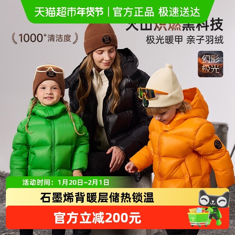 【清仓】babylove[幻彩极光]黑金亲子羽绒服冬季加厚三防儿童外套,童装/婴儿装/亲子装,羽绒服,淘宝优惠券,粉丝福利购,淘宝优惠卷