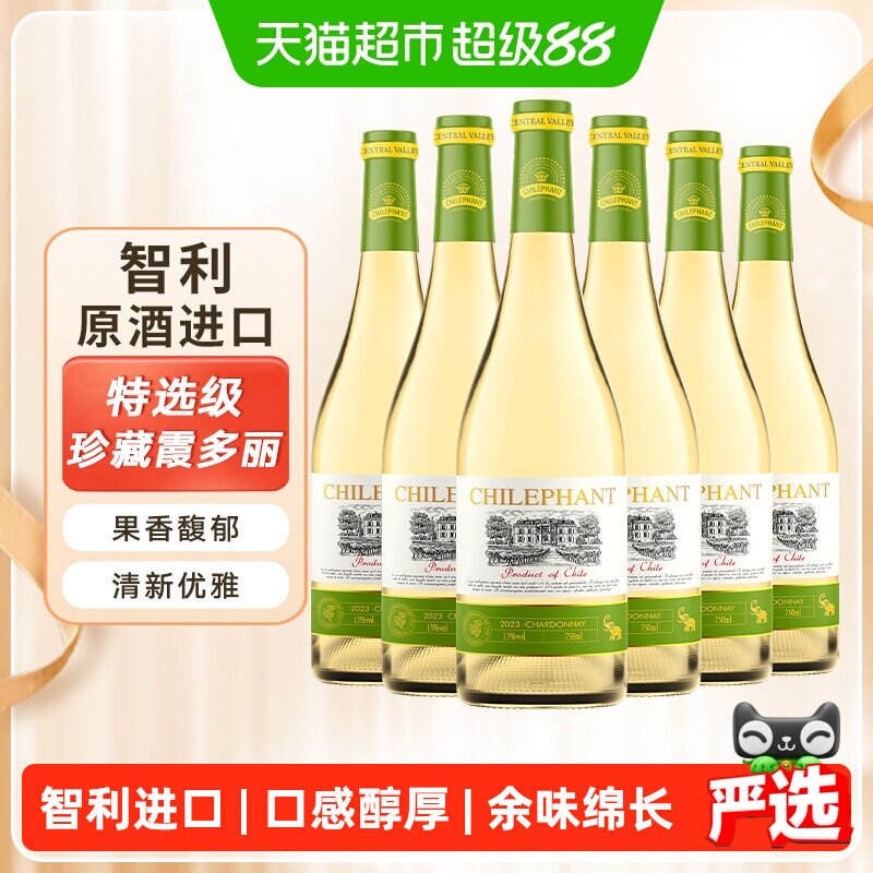智象智利进口葡萄酒特选级珍藏霞多丽干白葡萄酒750ml*6瓶整箱装