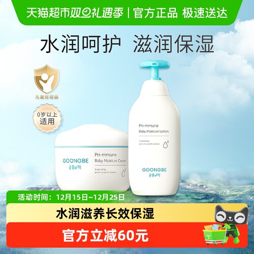 宫中秘策保湿面霜乳液