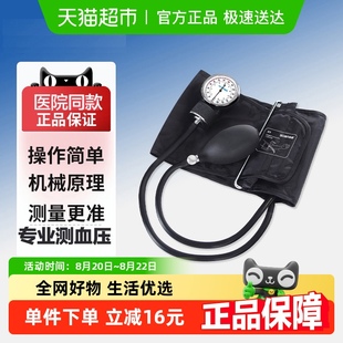 西恩血压表医用家用老式 同水银血压计测量仪 机械上臂式 血压手持式