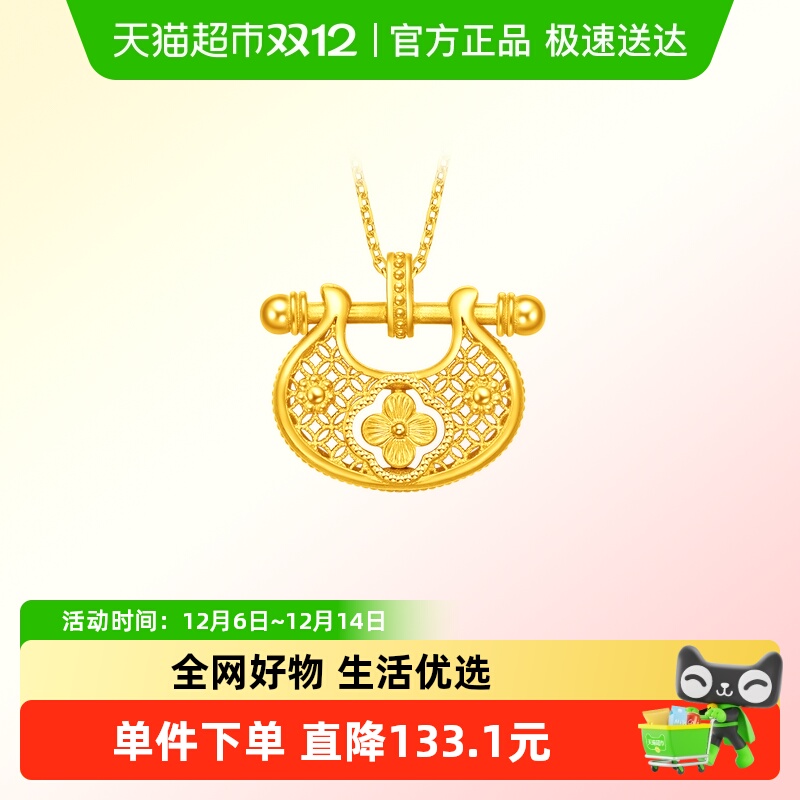 周大福锁愿四叶草锁包足金吊坠