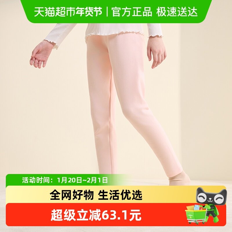 巴拉巴拉balaOne女童打底裤儿童睡裤新款童装2025秋冬亲肤,童装/婴儿装/亲子装,内衣套装,淘宝优惠券,粉丝福利购,淘宝优惠卷