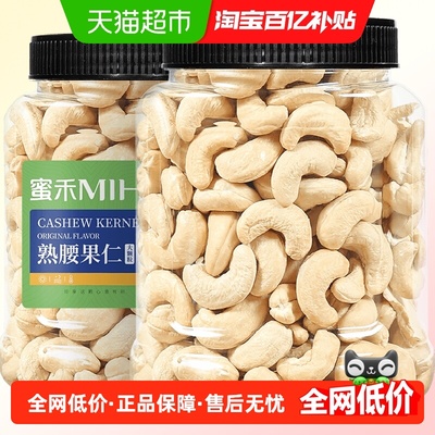 蜜禾原味熟腰果仁500g×1罐