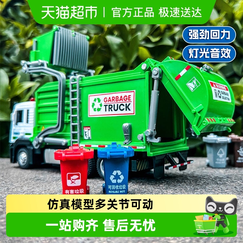 儿童合金环卫垃圾车惯性回力玩具