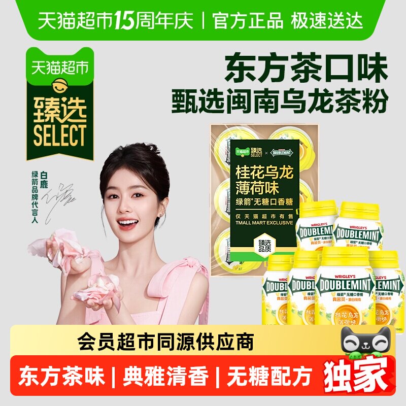 �̼� ����������ζ���ǿ����� 56g*6ƿ ���¿���������ʳ 39.34Ԫ(��88VIP 95��)